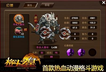 格斗之皇攻略，格斗之皇官方-第2张图片-益智游