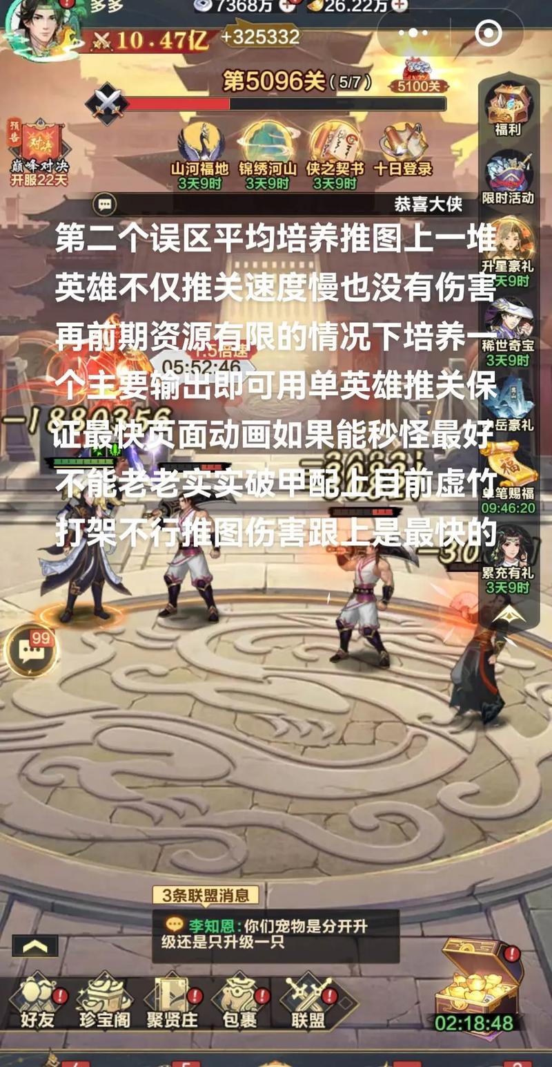 格斗之皇攻略，格斗之皇官方-第3张图片-益智游