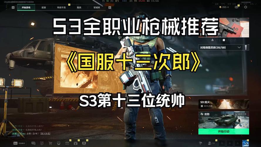战地三攻略（战地三攻略视频）-第1张图片-益智游