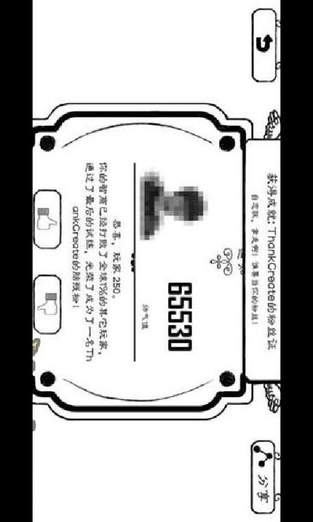 正常的大冒险成就攻略 - 正常的大冒险怎么过-第3张图片-益智游
