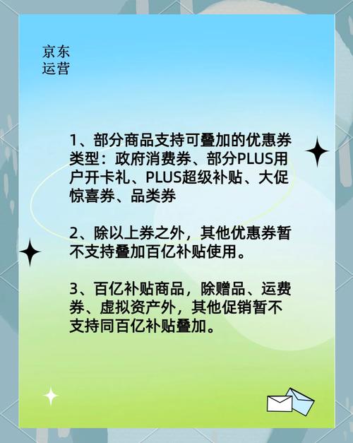 京东抢券攻略，京东2020券怎么抢-第3张图片-益智游