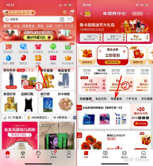 京东抢券攻略，京东2020券怎么抢-第5张图片-益智游