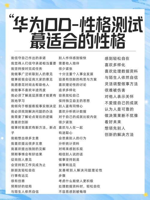 华为测评攻略(华为测评怎么过)-第3张图片-益智游 华为测评攻略(华为测评怎么过)-第3张图片-益智游