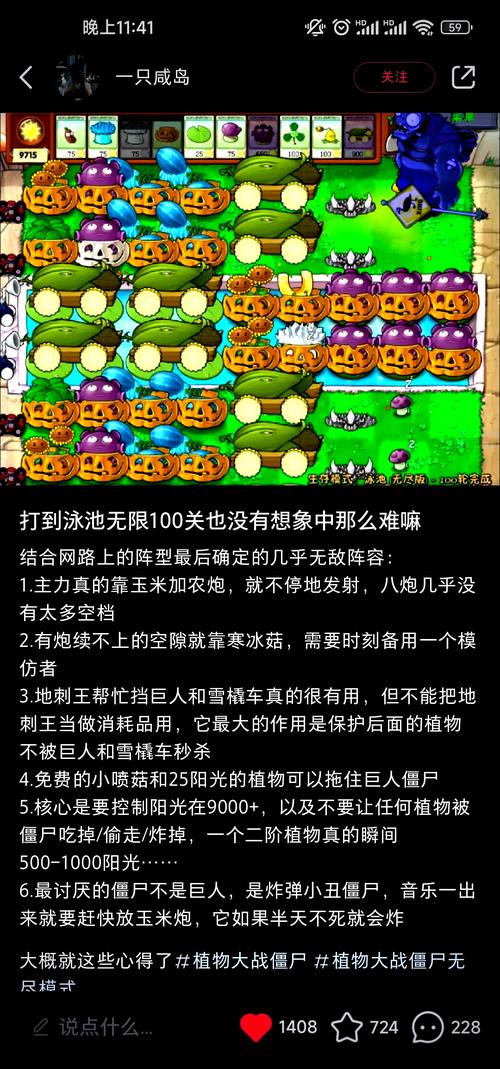 植物大战僵尸无限模式攻略(植物大战僵尸无限视频教程)-第2张图片-益智游 植物大战僵尸无限模式攻略(植物大战僵尸无限视频教程)-第2张图片-益智游