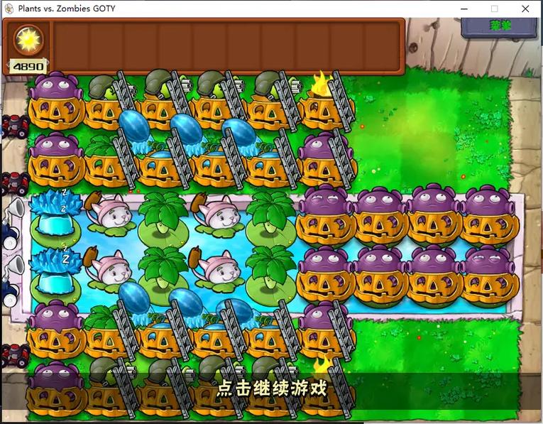 植物大战僵尸无限模式攻略(植物大战僵尸无限视频教程)-第3张图片-益智游 植物大战僵尸无限模式攻略(植物大战僵尸无限视频教程)-第3张图片-益智游