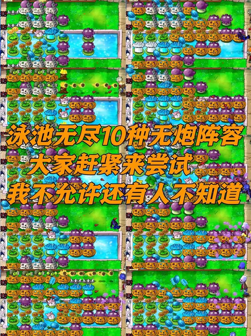 植物大战僵尸无限模式攻略(植物大战僵尸无限视频教程)-第6张图片-益智游 植物大战僵尸无限模式攻略(植物大战僵尸无限视频教程)-第6张图片-益智游