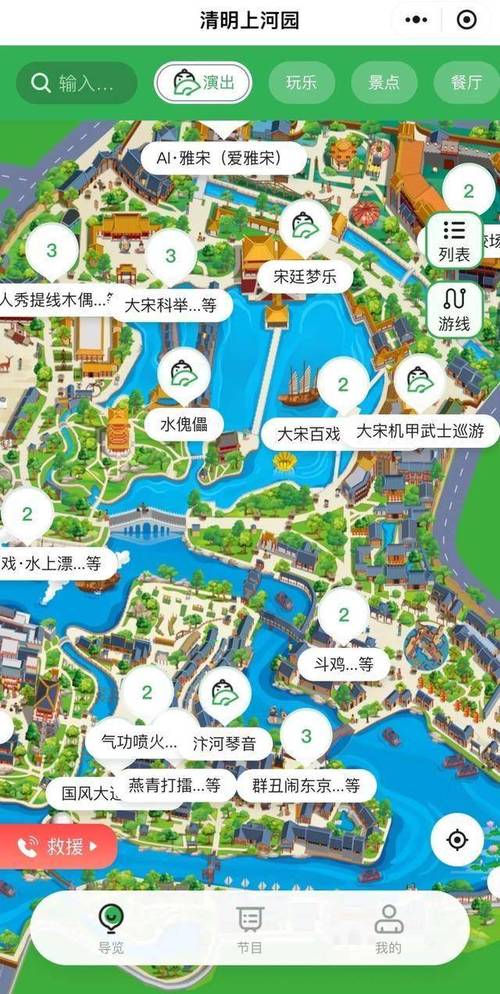 清明图攻略(清明图景)-第2张图片-益智游 清明图攻略(清明图景)-第2张图片-益智游