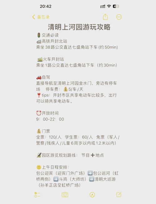 清明图攻略(清明图景)-第5张图片-益智游 清明图攻略(清明图景)-第5张图片-益智游