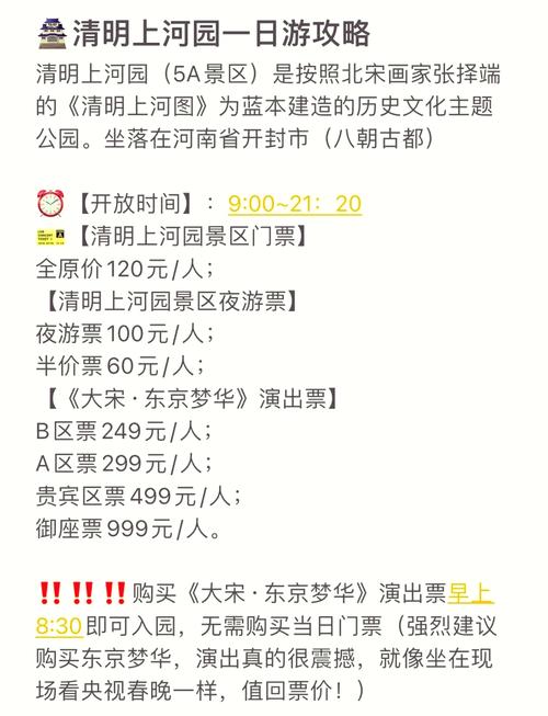 清明图攻略(清明图景)-第6张图片-益智游 清明图攻略(清明图景)-第6张图片-益智游