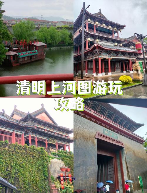 清明图攻略(清明图景)-第7张图片-益智游 清明图攻略(清明图景)-第7张图片-益智游