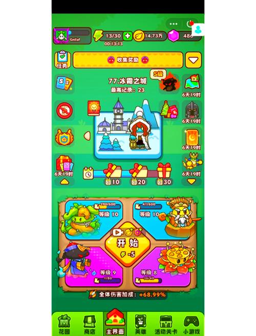 保卫萝卜2每天一战攻略(保卫萝卜2攻略每天一战第二关)-第3张图片-益智游 保卫萝卜2每天一战攻略(保卫萝卜2攻略每天一战第二关)-第3张图片-益智游