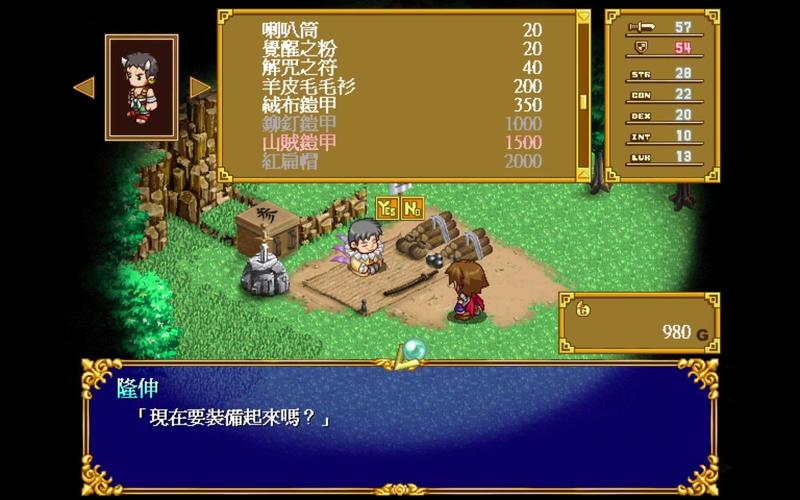 新神奇传说3攻略（新神奇传说3攻略图文）-第3张图片-益智游