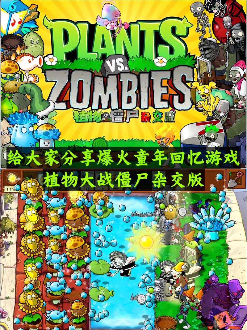百万僵尸攻略 - 百万僵尸无限金币无限钻石边-第2张图片-益智游 百万僵尸攻略 - 百万僵尸无限金币无限钻石边-第2张图片-益智游