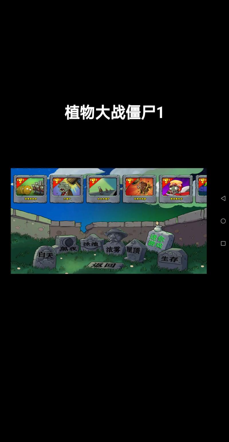 百万僵尸攻略 - 百万僵尸无限金币无限钻石边-第4张图片-益智游 百万僵尸攻略 - 百万僵尸无限金币无限钻石边-第4张图片-益智游