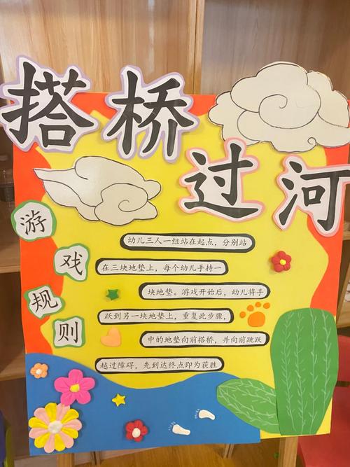 搭桥游戏攻略 - 搭桥游戏攻略-第2张图片-益智游