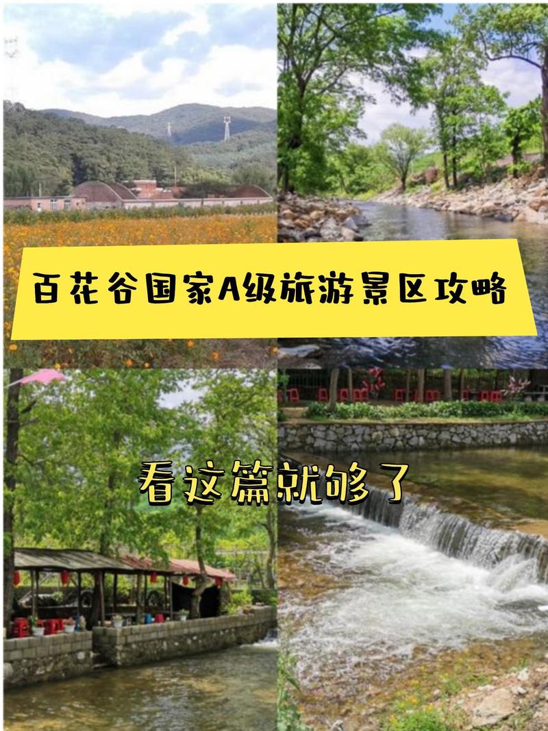 百花谷攻略 - 这就是江湖百花谷攻略-第8张图片-益智游