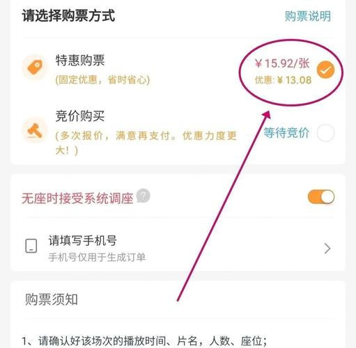 电影票攻略 - 电影票购票攻略-第6张图片-益智游 电影票攻略 - 电影票购票攻略-第6张图片-益智游