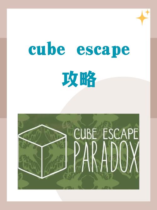 逃脱秀攻略 - 逃脱 攻略-第4张图片-益智游 逃脱秀攻略 - 逃脱 攻略-第4张图片-益智游