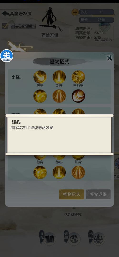 魔塔20攻略（魔塔攻略50层详细图文攻略）-第1张图片-益智游