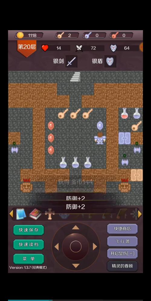 魔塔20攻略（魔塔攻略50层详细图文攻略）-第3张图片-益智游
