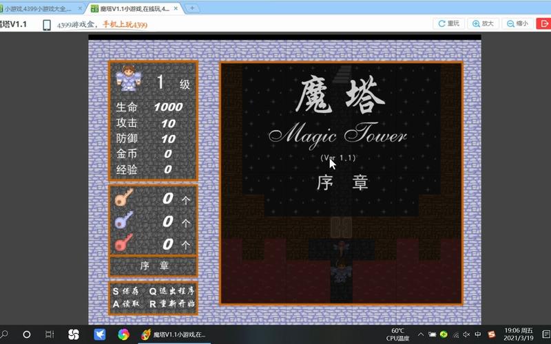 魔塔20攻略（魔塔攻略50层详细图文攻略）-第4张图片-益智游
