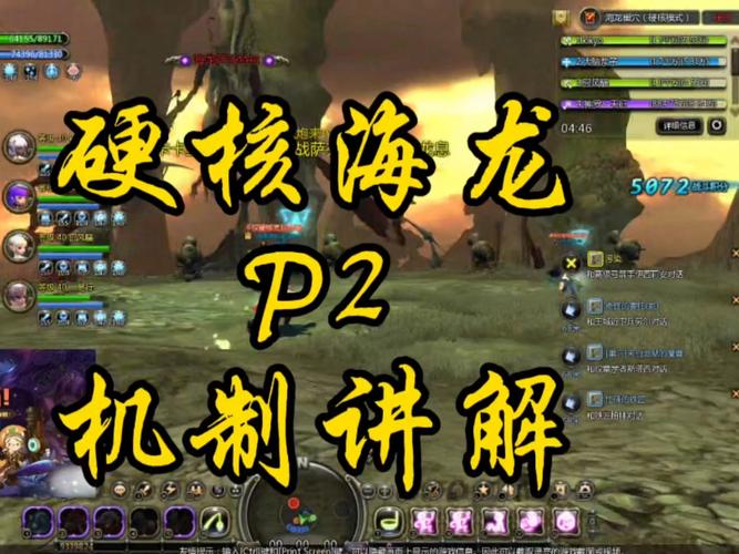 龙之谷海龙副本攻略 - 龙之谷40版本海龙队伍配置-第1张图片-益智游 龙之谷海龙副本攻略 - 龙之谷40版本海龙队伍配置-第1张图片-益智游