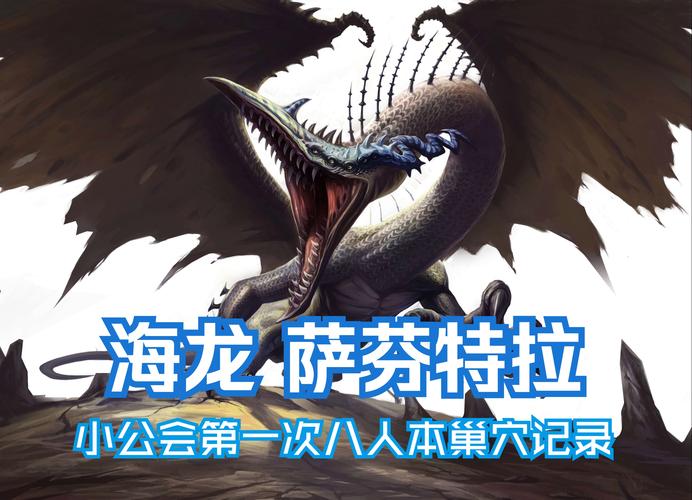 龙之谷海龙副本攻略 - 龙之谷40版本海龙队伍配置-第6张图片-益智游 龙之谷海龙副本攻略 - 龙之谷40版本海龙队伍配置-第6张图片-益智游