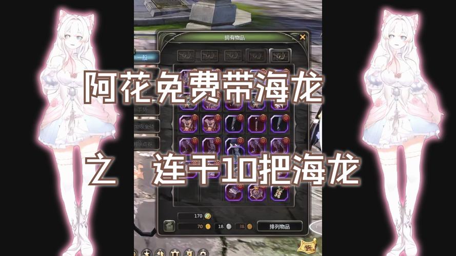 龙之谷海龙副本攻略 - 龙之谷40版本海龙队伍配置-第7张图片-益智游 龙之谷海龙副本攻略 - 龙之谷40版本海龙队伍配置-第7张图片-益智游
