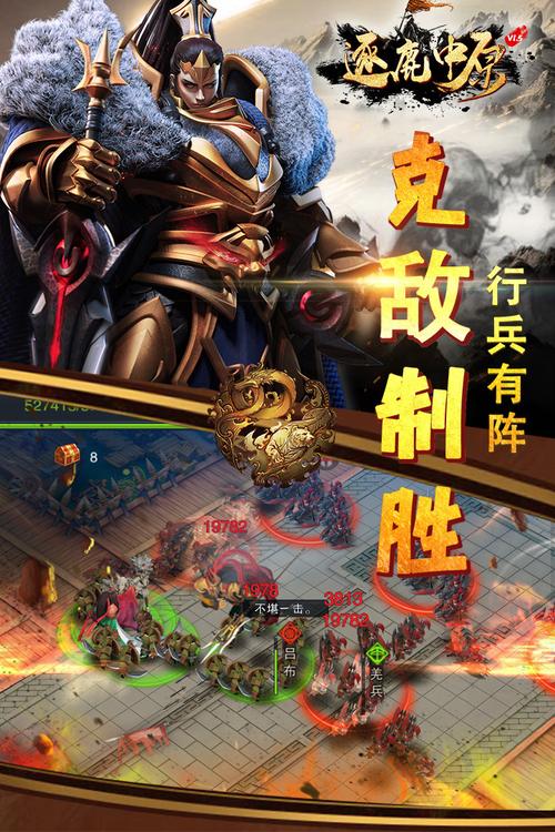 逐鹿无双攻略,逐鹿无双官方网站-第3张图片-益智游 逐鹿无双攻略,逐鹿无双官方网站-第3张图片-益智游
