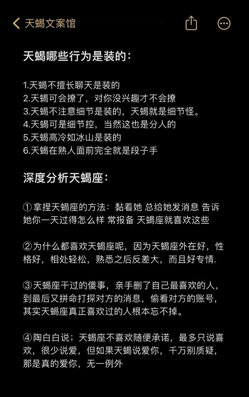 天蝎座攻略(天蝎座攻略指南)-第2张图片-益智游 天蝎座攻略(天蝎座攻略指南)-第2张图片-益智游