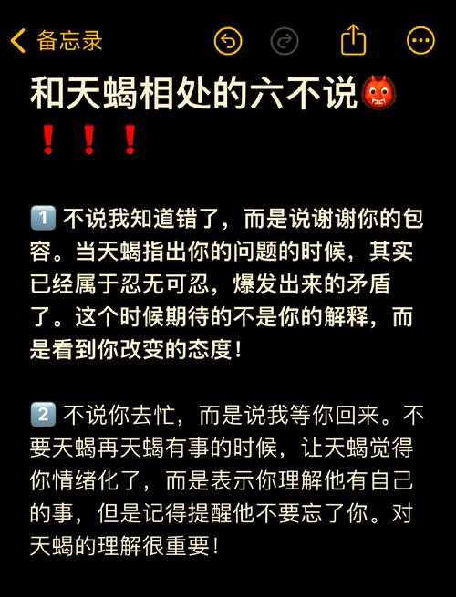 天蝎座攻略(天蝎座攻略指南)-第4张图片-益智游 天蝎座攻略(天蝎座攻略指南)-第4张图片-益智游