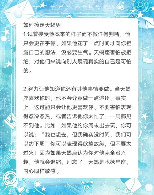天蝎座攻略(天蝎座攻略指南)-第5张图片-益智游 天蝎座攻略(天蝎座攻略指南)-第5张图片-益智游