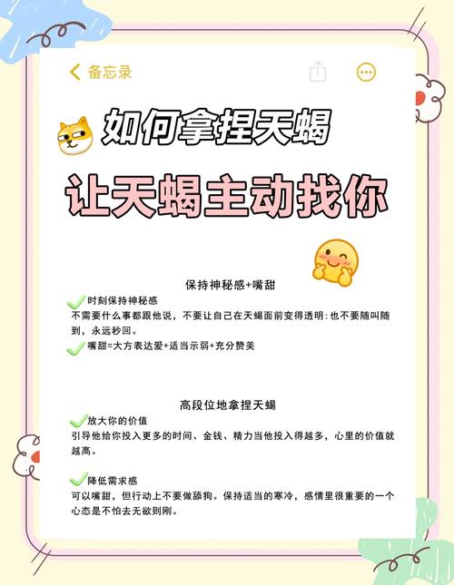 天蝎座攻略(天蝎座攻略指南)-第7张图片-益智游 天蝎座攻略(天蝎座攻略指南)-第7张图片-益智游