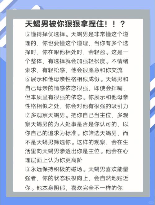 天蝎座攻略(天蝎座攻略指南)-第8张图片-益智游 天蝎座攻略(天蝎座攻略指南)-第8张图片-益智游