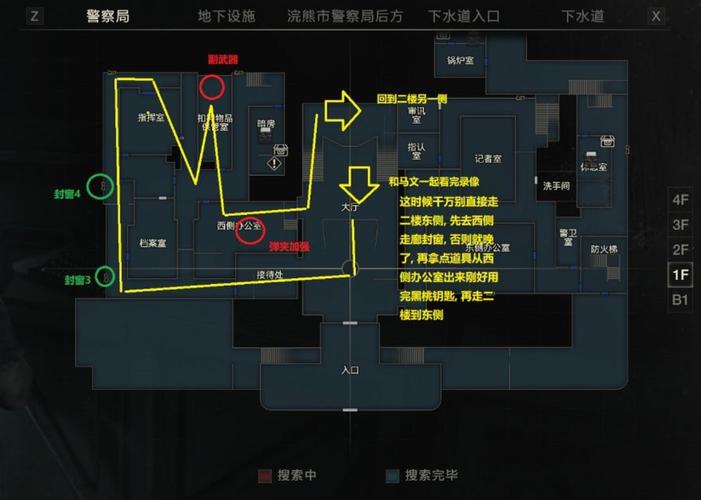 生化危机2攻略视频(生化危机2攻略3dm)-第5张图片-益智游 生化危机2攻略视频(生化危机2攻略3dm)-第5张图片-益智游