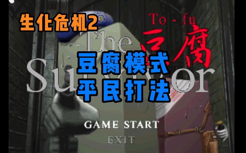 生化危机2攻略视频(生化危机2攻略3dm)-第6张图片-益智游 生化危机2攻略视频(生化危机2攻略3dm)-第6张图片-益智游