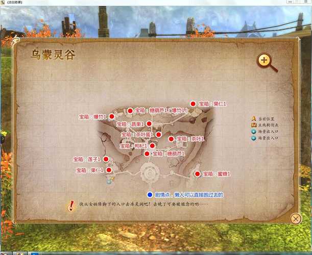 古剑奇谭1完美攻略(古剑奇谭一超详细攻略)-第5张图片-益智游 古剑奇谭1完美攻略(古剑奇谭一超详细攻略)-第5张图片-益智游