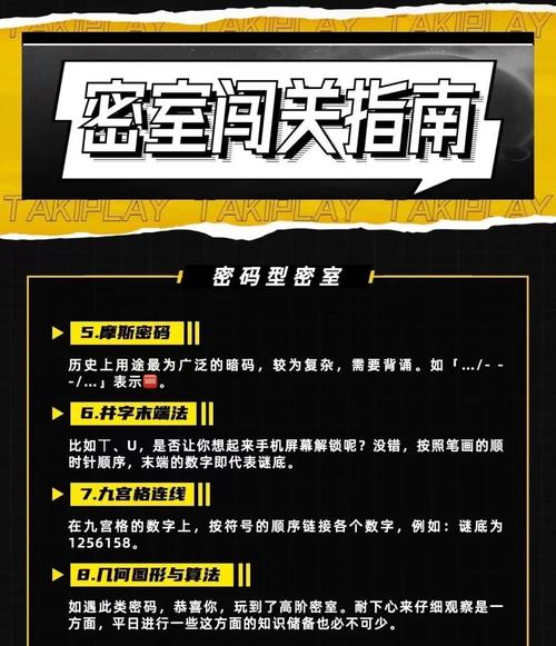 密室逃脱27攻略 - 密室逃脱2714-第3张图片-益智游 密室逃脱27攻略 - 密室逃脱2714-第3张图片-益智游