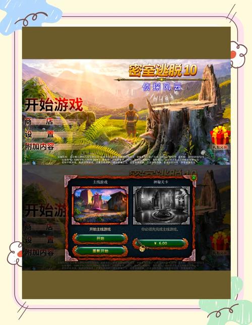 密室逃脱27攻略 - 密室逃脱2714-第6张图片-益智游 密室逃脱27攻略 - 密室逃脱2714-第6张图片-益智游