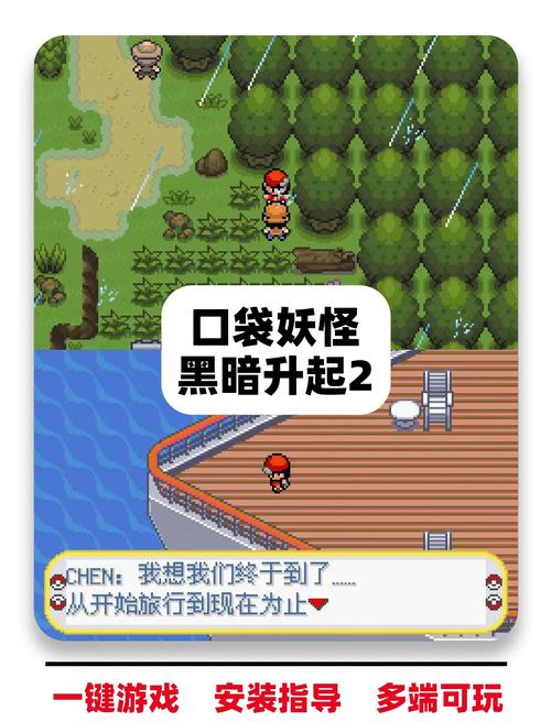 口袋妖怪黑暗升起2攻略 - 口袋妖怪黑暗升起2攻略图文攻略-第4张图片-益智游 口袋妖怪黑暗升起2攻略 - 口袋妖怪黑暗升起2攻略图文攻略-第4张图片-益智游