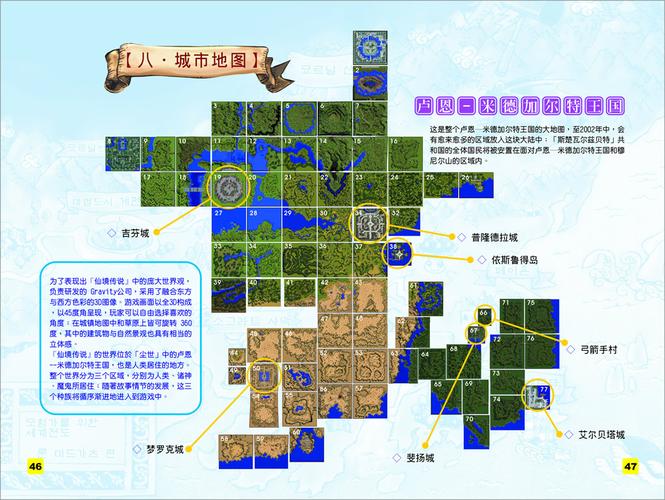 魔兽修仙传攻略,魔兽 修仙-第2张图片-益智游 魔兽修仙传攻略,魔兽 修仙-第2张图片-益智游