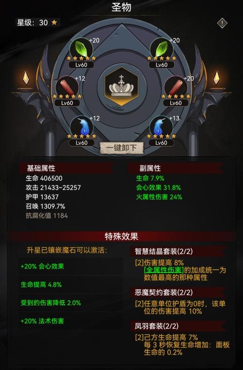 无尽深渊攻略 - 无尽深渊攻略图文-第4张图片-益智游 无尽深渊攻略 - 无尽深渊攻略图文-第4张图片-益智游