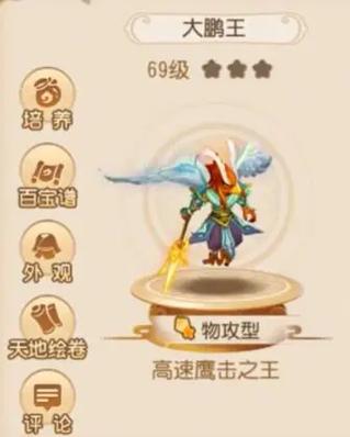 神武狮驼攻略（神武狮驼多少级厉害）-第6张图片-益智游