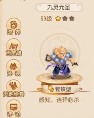 神武狮驼攻略（神武狮驼多少级厉害）-第7张图片-益智游