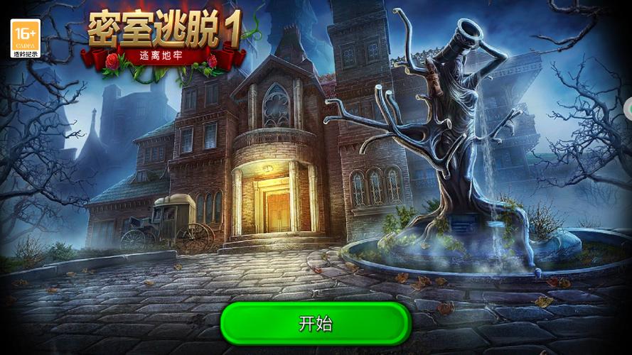逃出神秘豪宅2攻略(逃出神秘豪宅5)-第5张图片-益智游 逃出神秘豪宅2攻略(逃出神秘豪宅5)-第5张图片-益智游