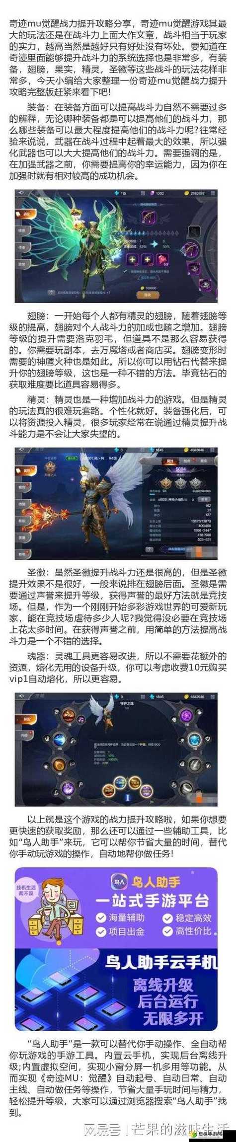 奇迹mu新手升级攻略(奇迹mu升级最快的职业)-第4张图片-益智游 奇迹mu新手升级攻略(奇迹mu升级最快的职业)-第4张图片-益智游