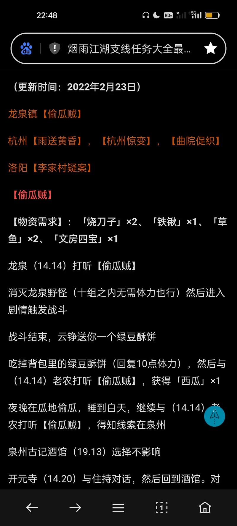 铸剑山庄攻略,铸剑山庄攻略大全-第2张图片-益智游 铸剑山庄攻略,铸剑山庄攻略大全-第2张图片-益智游