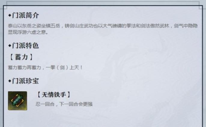 铸剑山庄攻略,铸剑山庄攻略大全-第5张图片-益智游 铸剑山庄攻略,铸剑山庄攻略大全-第5张图片-益智游