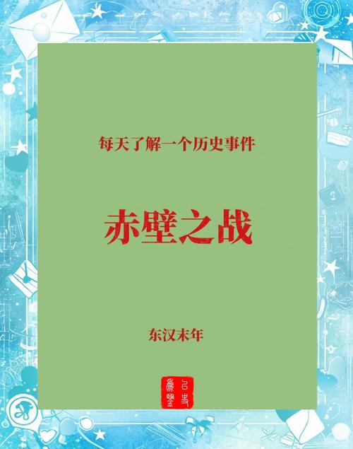 步步高赤壁之战攻略(步步高电子辞典赤壁之战)-第5张图片-益智游 步步高赤壁之战攻略(步步高电子辞典赤壁之战)-第5张图片-益智游