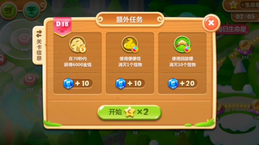 保卫萝卜2第18关攻略 - 保卫萝卜2第18关攻略图文介绍-第6张图片-益智游 保卫萝卜2第18关攻略 - 保卫萝卜2第18关攻略图文介绍-第6张图片-益智游